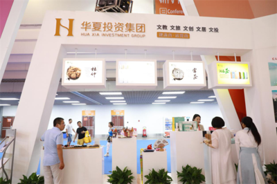 文旅扶貧成果驚艷中非經(jīng)貿(mào)博覽會(huì) 華夏集團(tuán)經(jīng)典方案引關(guān)注