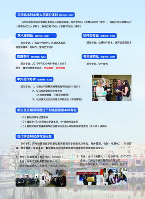 河南經貿職業學院2019年招生簡章